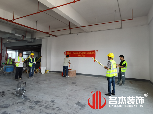 广州快盈平台装饰设计公司图册
