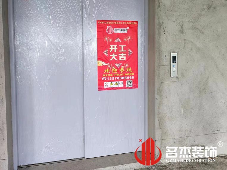 广州快盈平台装饰设计公司图册